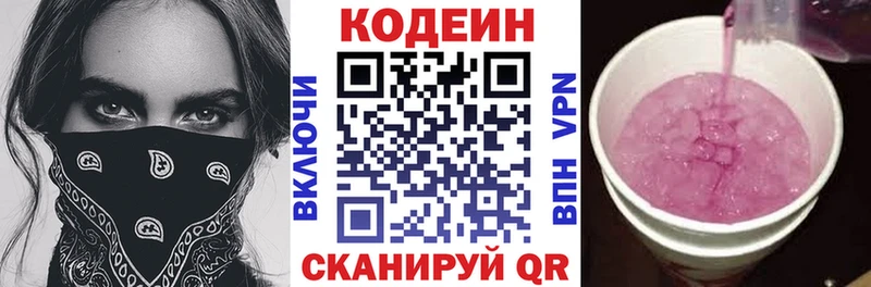 Кодеин напиток Lean (лин)  это формула  Электроугли 