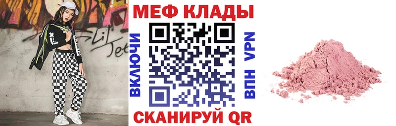 МЯУ-МЯУ кристаллы закладки Электроугли