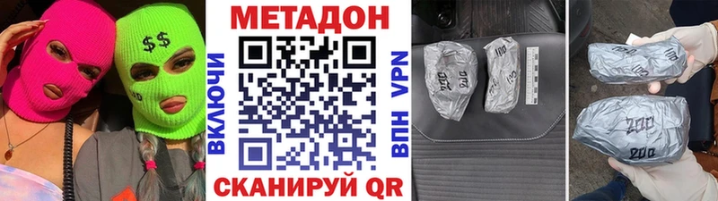 МЕТАДОН кристалл купить наркоту Электроугли