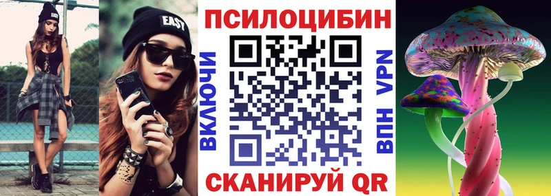 Галлюциногенные грибы ЛСД  купить наркоту  Электроугли 